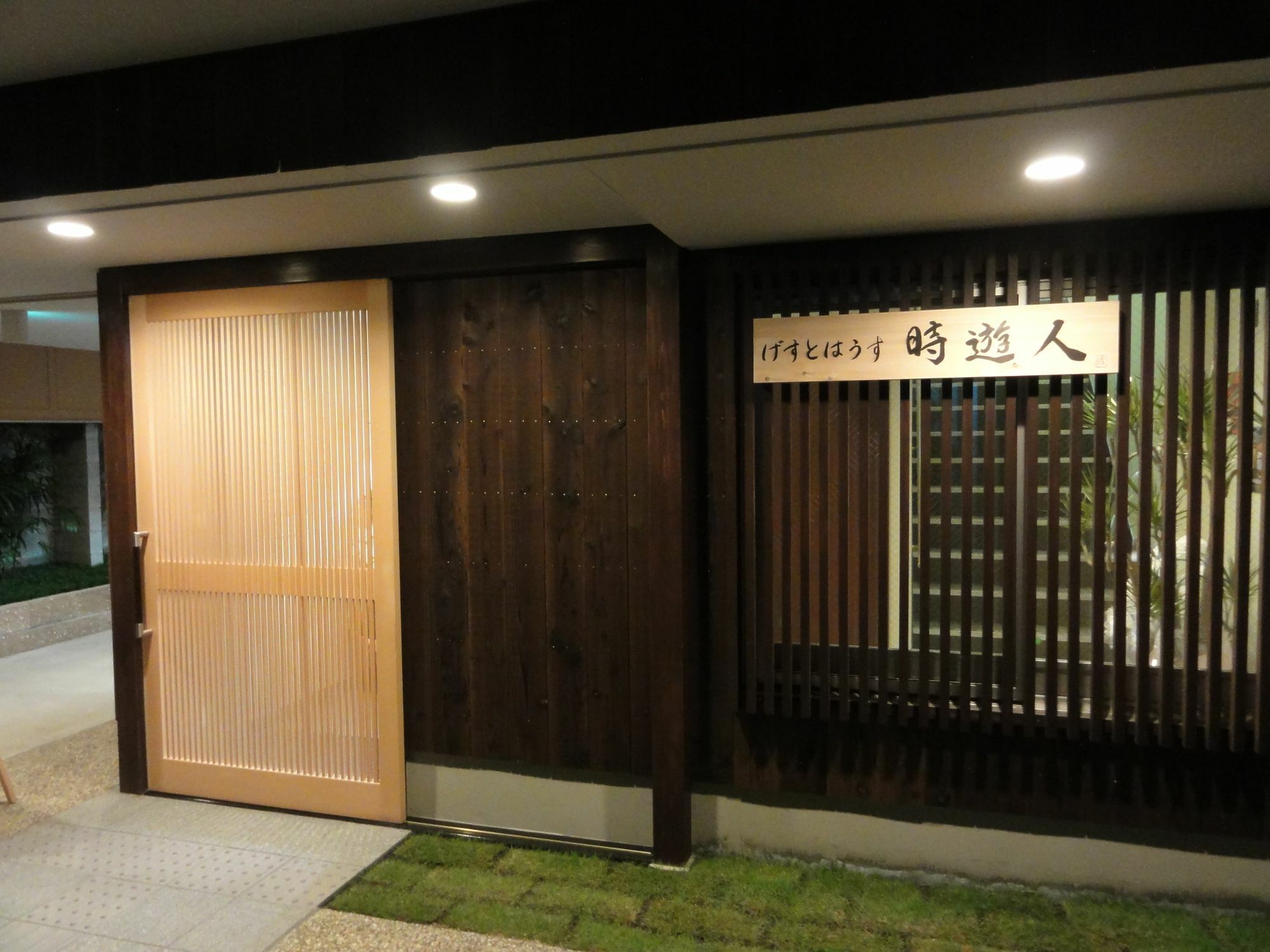 Guesthouse Jiyujin Kyoto Exteriör bild